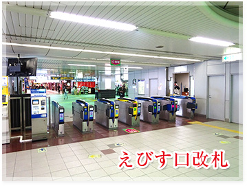 阪神西宮駅からのアクセス写真1